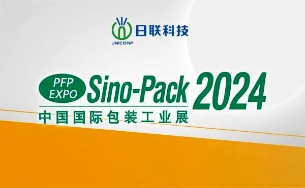 威斯尼斯人wns8888异物缺陷检测X光机重磅亮相Sino-Pack中国国际包装工业展